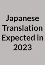 Therapeutic Relationship in Cognitive Behavioral Therapy Available in Japanese (Expected in 2023)