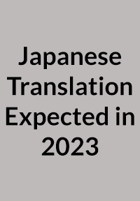 Therapeutic Relationship in Cognitive Behavioral Therapy Available in Japanese (Expected in 2023)